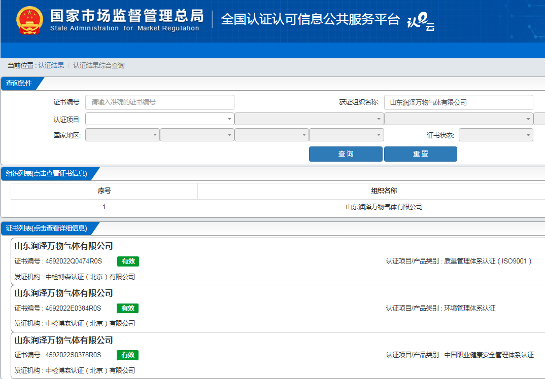 祝贺四川爱格汇信息科技有限公司荣获售后服务体系认证证书。