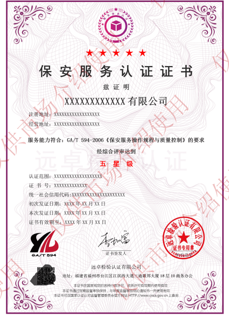 北京圣慧认证服务有限公司-食堂（团餐）绿色餐饮管理体系认证证书