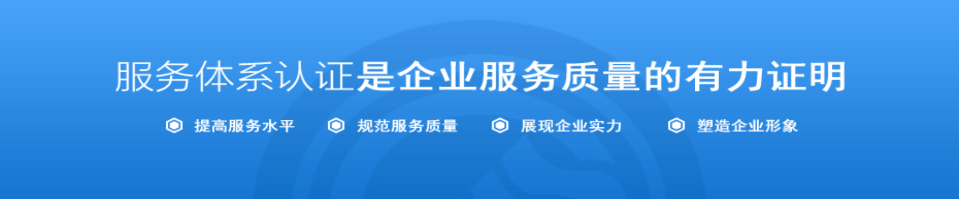 GB/T27922商品售后服务评价认证